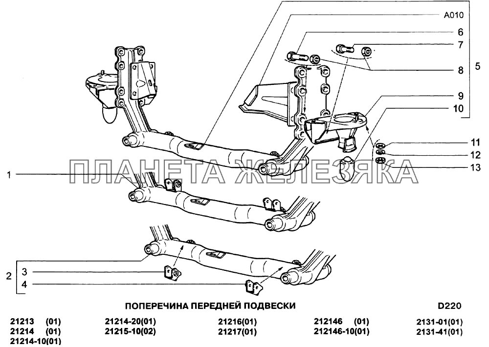 Поперечина передней подвески ВАЗ-21213-214i